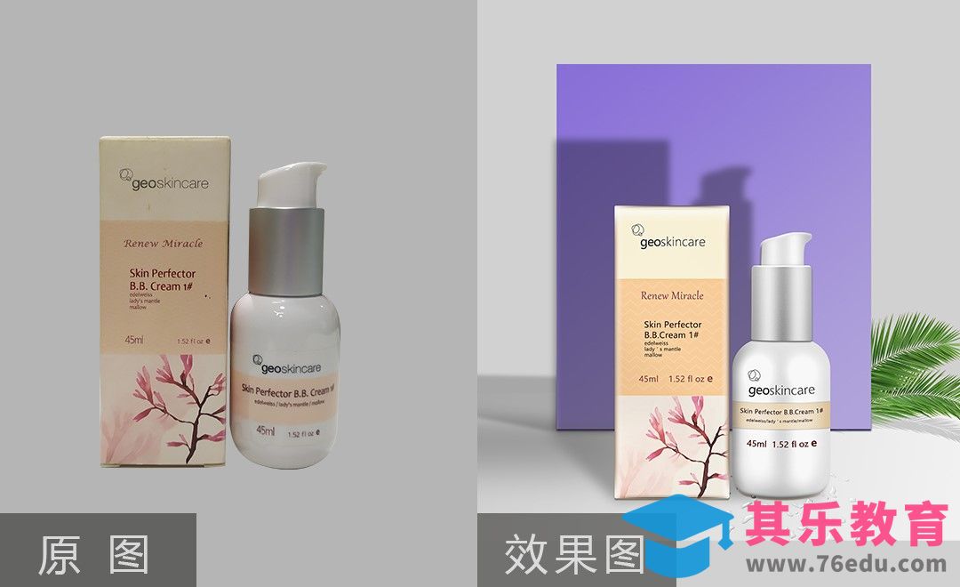 PS-水润隔离乳重绘[虎课网电商产品精修视频教程][最新PS修图教程全集MP4 ]-第1张图片-我要自学网