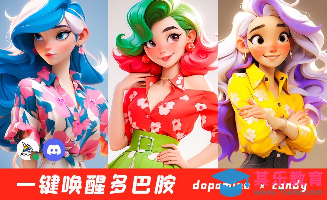 一键唤醒多巴胺-Midjourney[虎课网AICG人工智能视频教程][MP4高清全集 ]-第1张图片-我要自学网