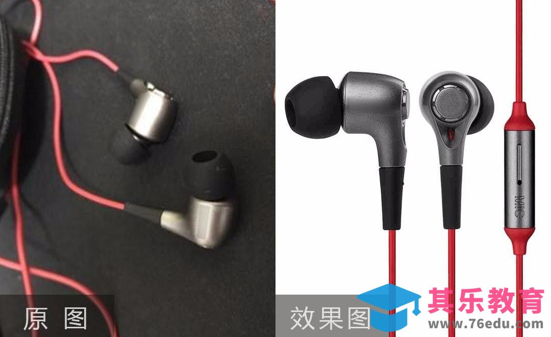 PS-线性耳机鼠绘[虎课网电商产品精修视频教程][最新PS修图教程全集MP4 ]-第1张图片-我要自学网