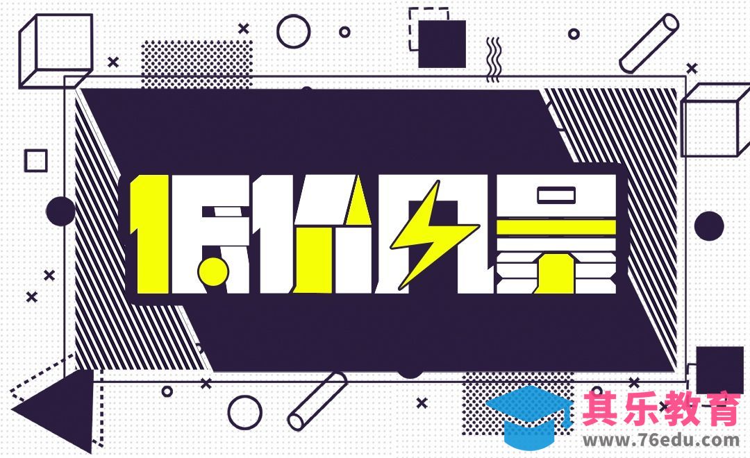 PS-低价风暴[虎课网平面设计视频教程][字体设计教程MP4高清全集 ]-第1张图片-我要自学网