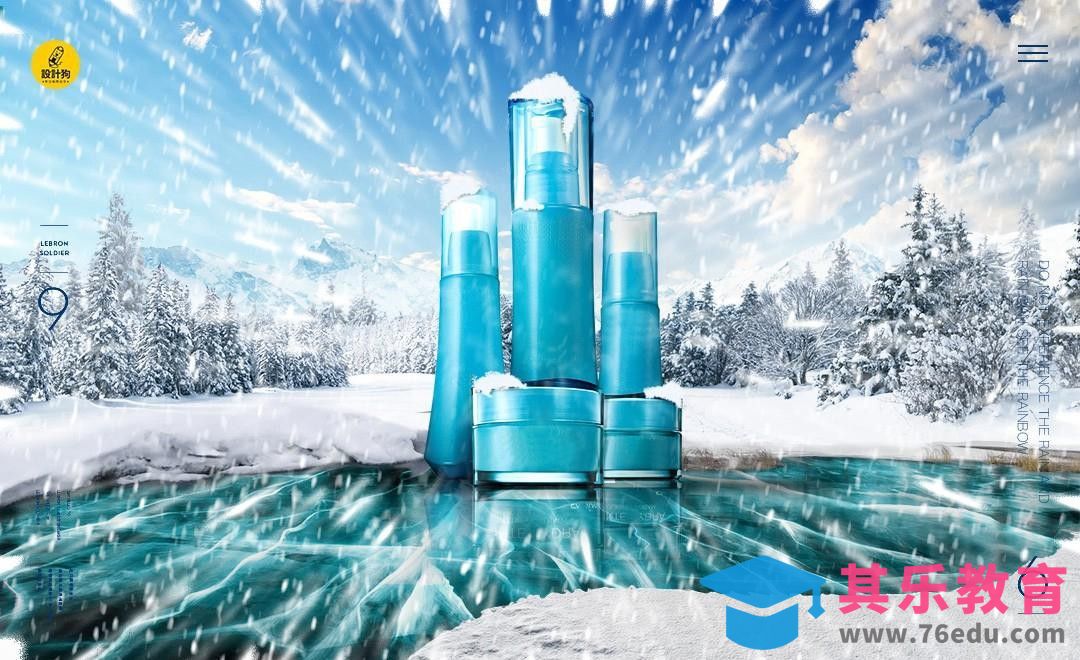 PS-化妆品雪景合成[平面设计视频教程][海报设计MP4高清全集 ]-第1张图片-我要自学网