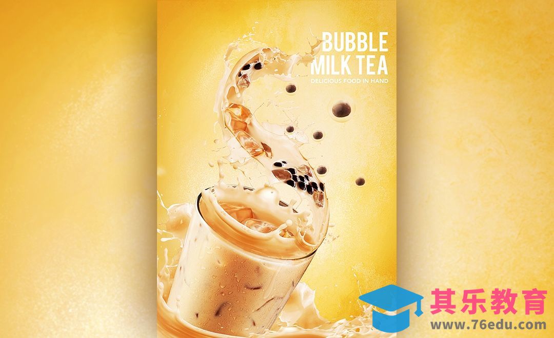 PS-珍珠奶茶饮品合成海报[虎课网平面设计视频教程][图片排版配色MP4高清全集 ]-第1张图片-我要自学网