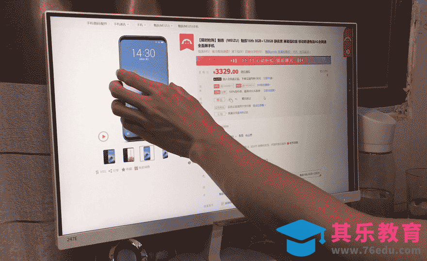 AE-屏幕变手机，教你隔空取物！[虎课网影视动画制作视频教程][MP4影视拍摄教程全集 ]-第1张图片-我要自学网
