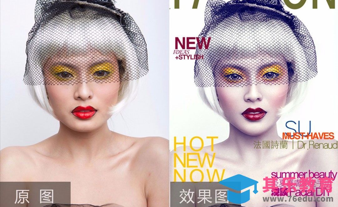 PS-杂志封面人物后期修片[虎课网手机摄影入门视频教程][MP4产品摄影教程全集 ]-第1张图片-我要自学网