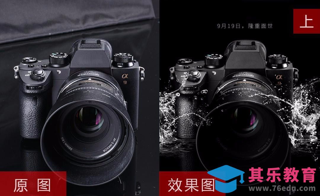 PS-索尼相机精修教程（上）[虎课网电商产品精修视频教程][最新PS修图教程全集MP4 ]-第1张图片-我要自学网