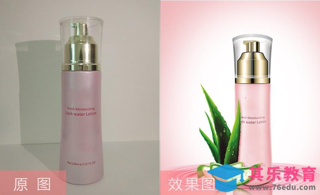 PS-伊诗润乳液精修[虎课网电商产品精修视频教程][最新PS修图教程全集MP4 ]-第1张图片-我要自学网