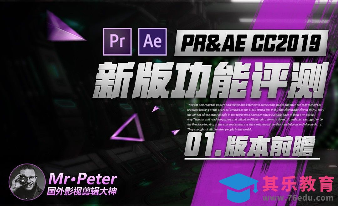 AE&PR2019新版功能前瞻[虎课网最新视频教程][免费高清MP4教程全集 ]-第1张图片-我要自学网