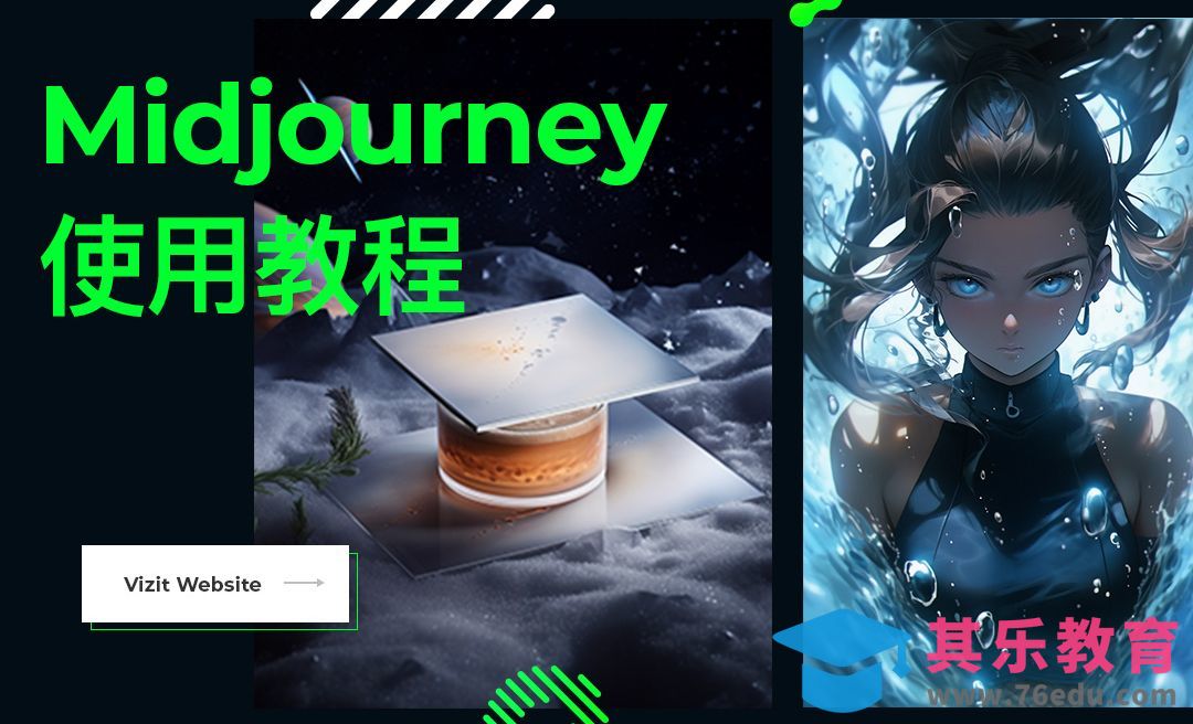 快速上手AI智能生成图片[虎课网AICG人工智能视频教程][MP4高清全集 ]-第1张图片-我要自学网