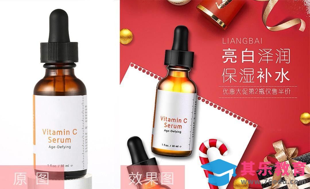 PS-化妆品精华液[虎课网电商产品精修视频教程][最新PS修图教程全集MP4 ]-第1张图片-我要自学网