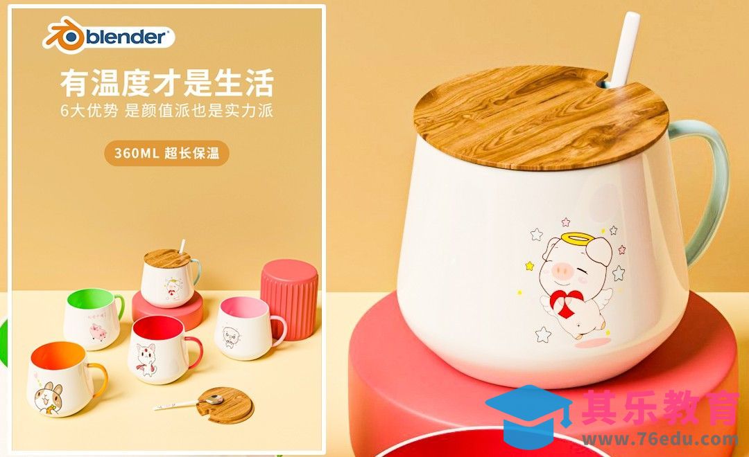 Blender-陶瓷水杯建模[虎课网Blender视频教程][Blender建模教程MP4教程全集 ]-第1张图片-我要自学网