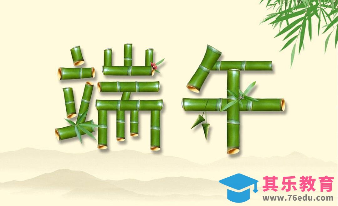 PS-端午[虎课网平面设计视频教程][字体设计教程MP4高清全集 ]-第1张图片-我要自学网