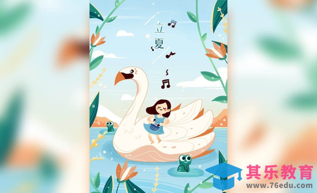 SAI-板绘插画-立夏-24节气[虎课网绘画插画视频教程][ipad商业插画MP4教程全集 ]-第1张图片-我要自学网