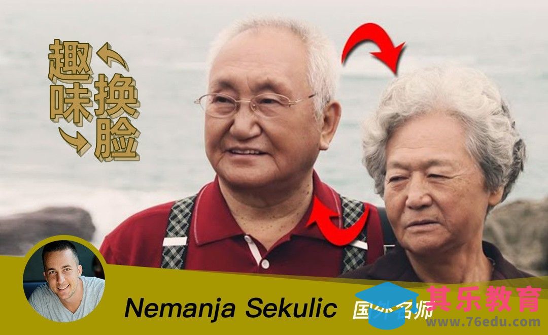 PS-趣味人脸互换效果[虎课网最新视频教程][免费高清MP4教程全集 ]-第1张图片-我要自学网