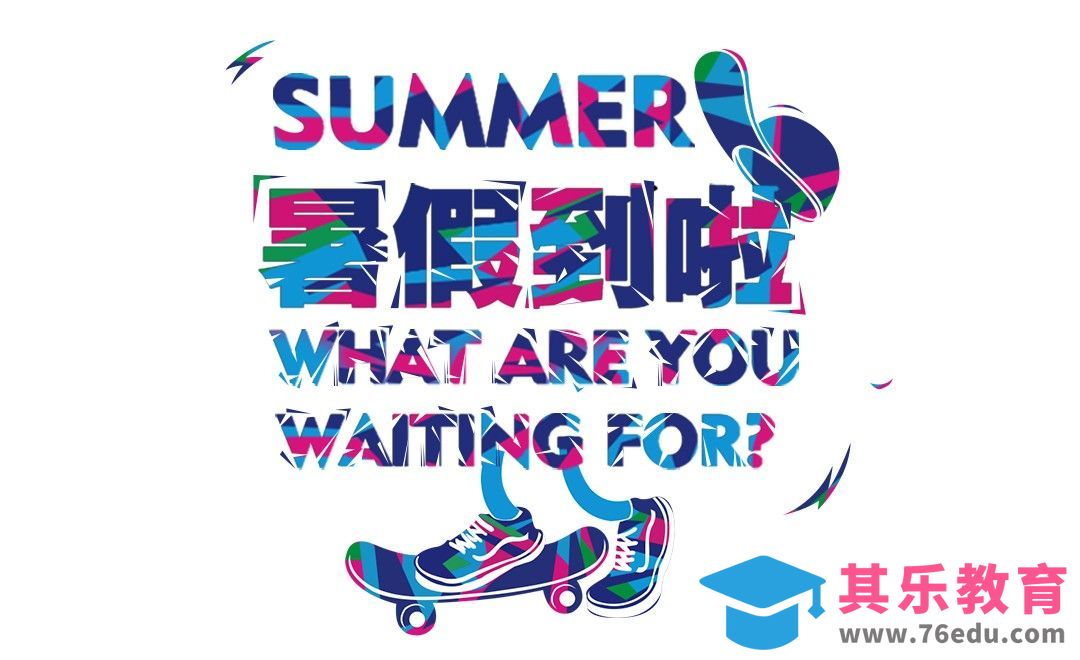 PS-暑假到啦[虎课网平面设计视频教程][字体设计教程MP4高清全集 ]-第1张图片-我要自学网