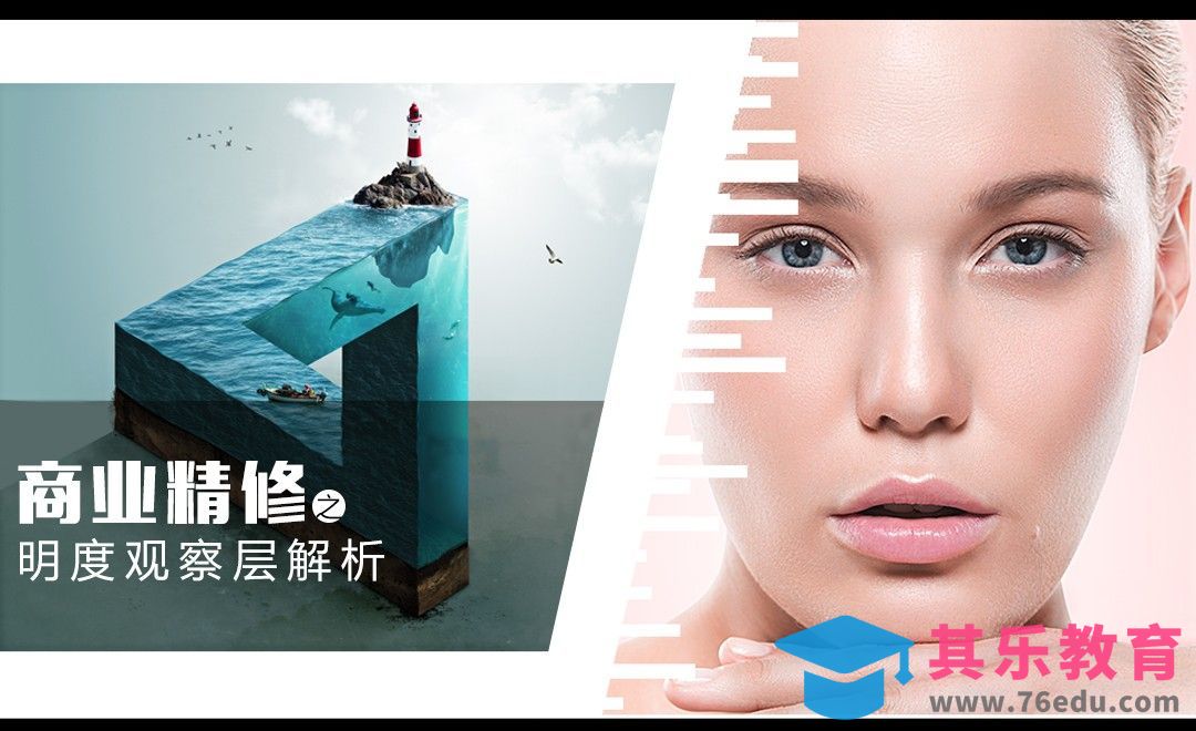 PS-明度观察层解析[虎课网手机摄影入门视频教程][MP4产品摄影教程全集 ]-第1张图片-我要自学网