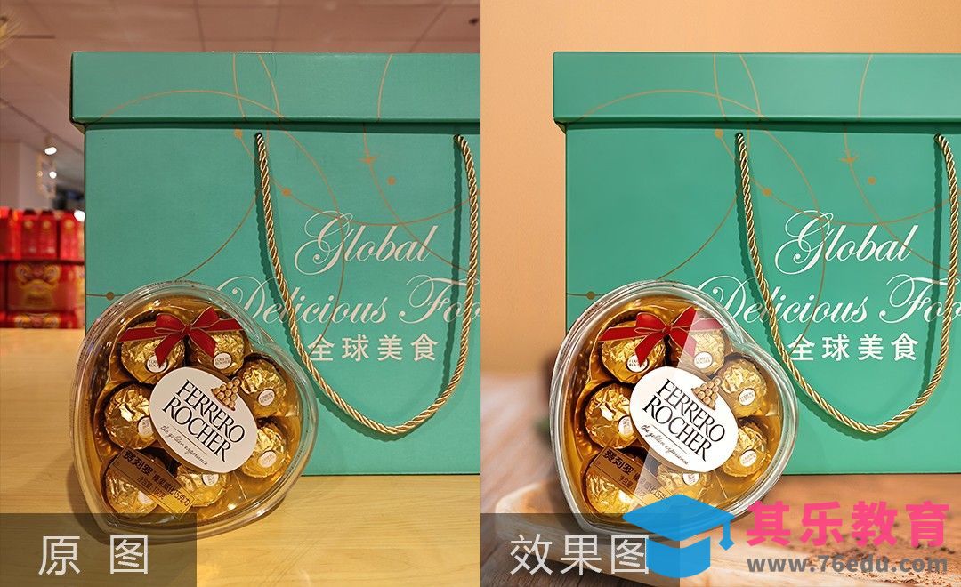 PS-巧克力心形礼盒精修[虎课网电商产品精修视频教程][最新PS修图教程全集MP4 ]-第1张图片-我要自学网