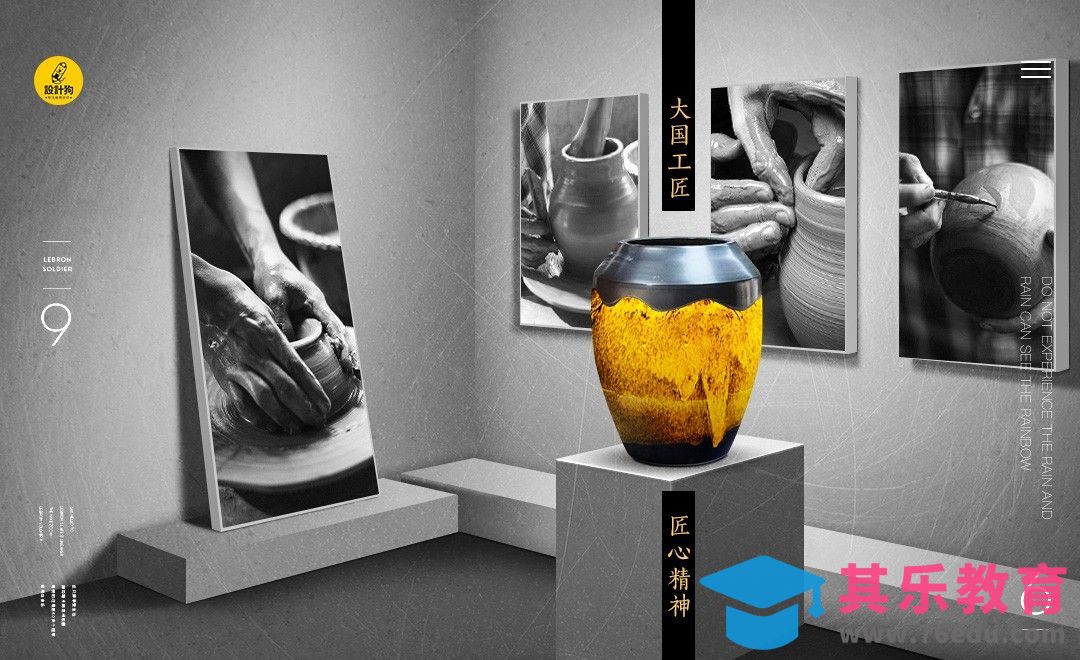 PS-艺术馆陶罐场景合成[平面设计视频教程][海报设计MP4高清全集 ]-第1张图片-我要自学网
