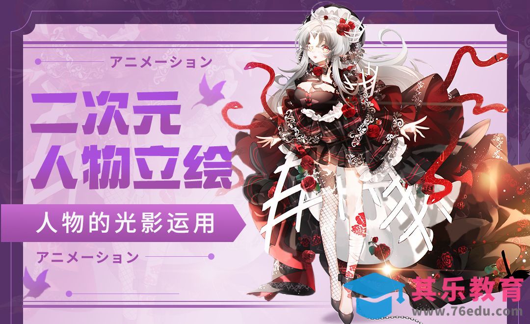 SAI-二次元人物立绘-人物光影的运用（上）[虎课网绘画插画视频教程][ipad商业插画MP4教程全集 ]-第1张图片-我要自学网