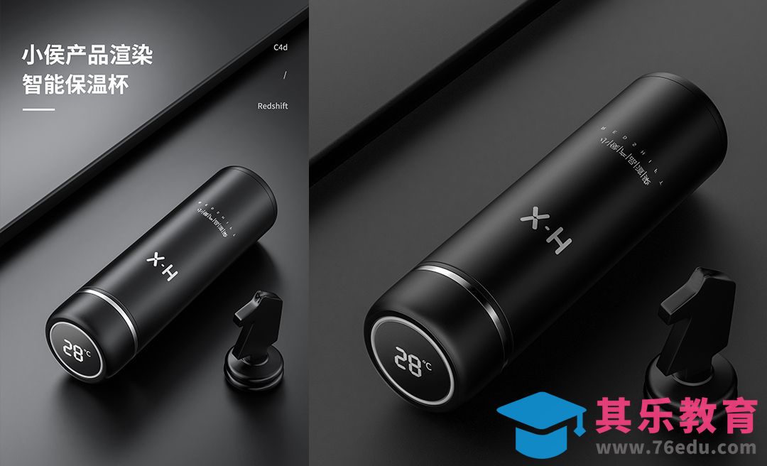 C4D+RS+PS-智能保温杯建模[虎课网C4D设计视频教程][产品数码建模MP4教程全集 ]-第1张图片-我要自学网