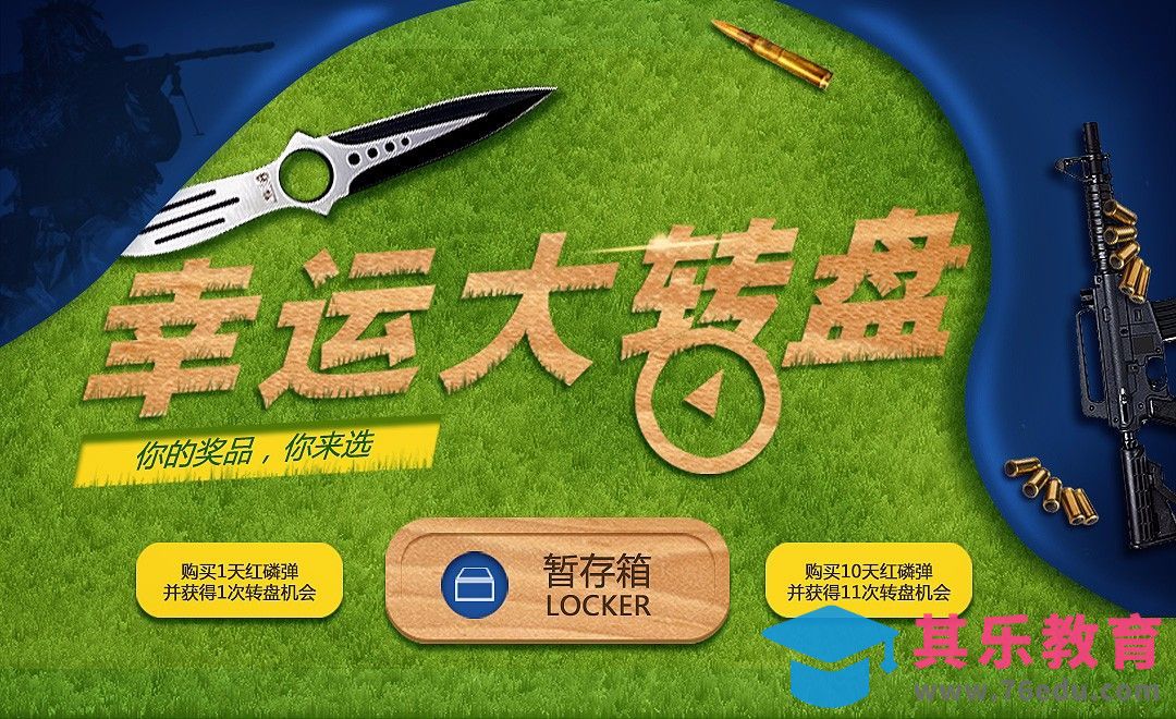 PS-拟物绘制游戏活动海报[虎课网平面设计视频教程][图片排版配色MP4高清全集 ]-第1张图片-我要自学网