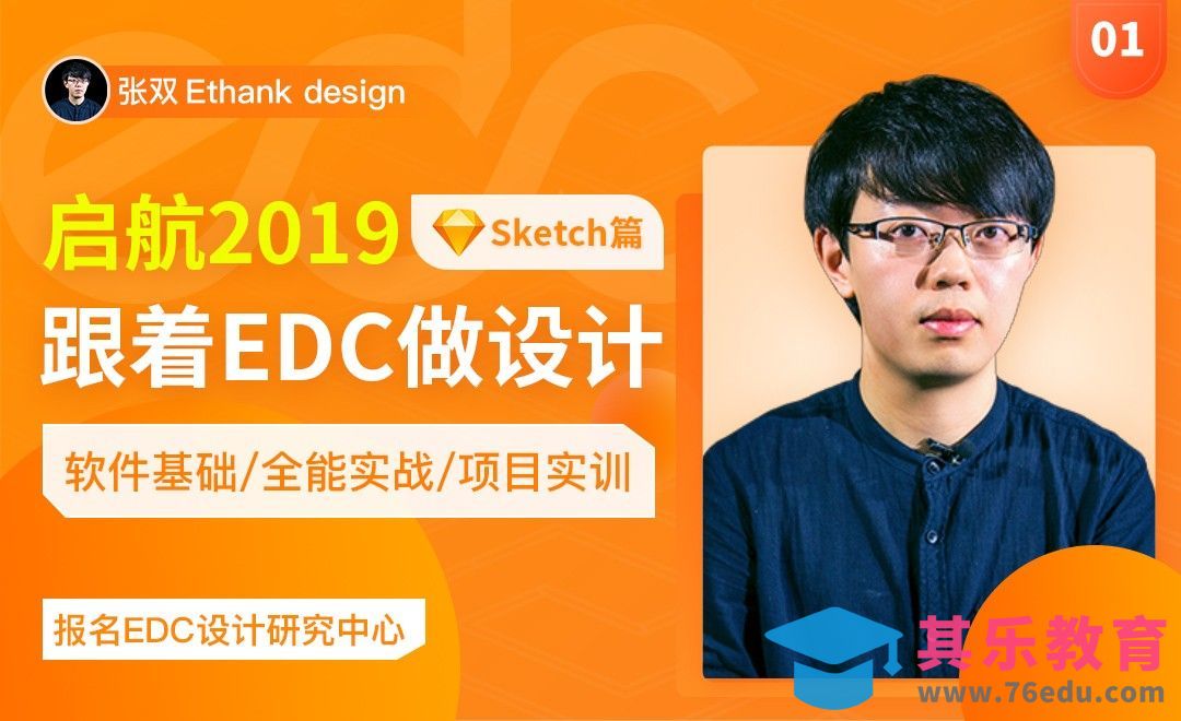 【UI技法实训】Sketch-课程学习路线[虎课网UI设计视频教程][UI设计教程全集MP4 ]-第1张图片-我要自学网