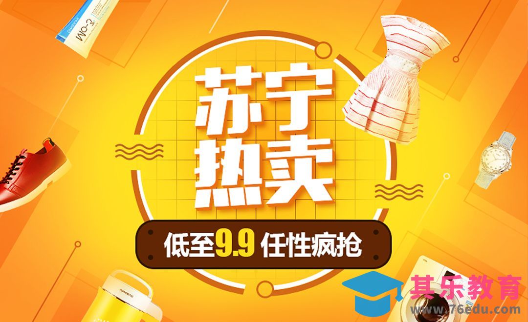 PS-动感几何风综合类促销海报[虎课网平面设计视频教程][图片排版配色MP4高清全集 ]-第1张图片-我要自学网