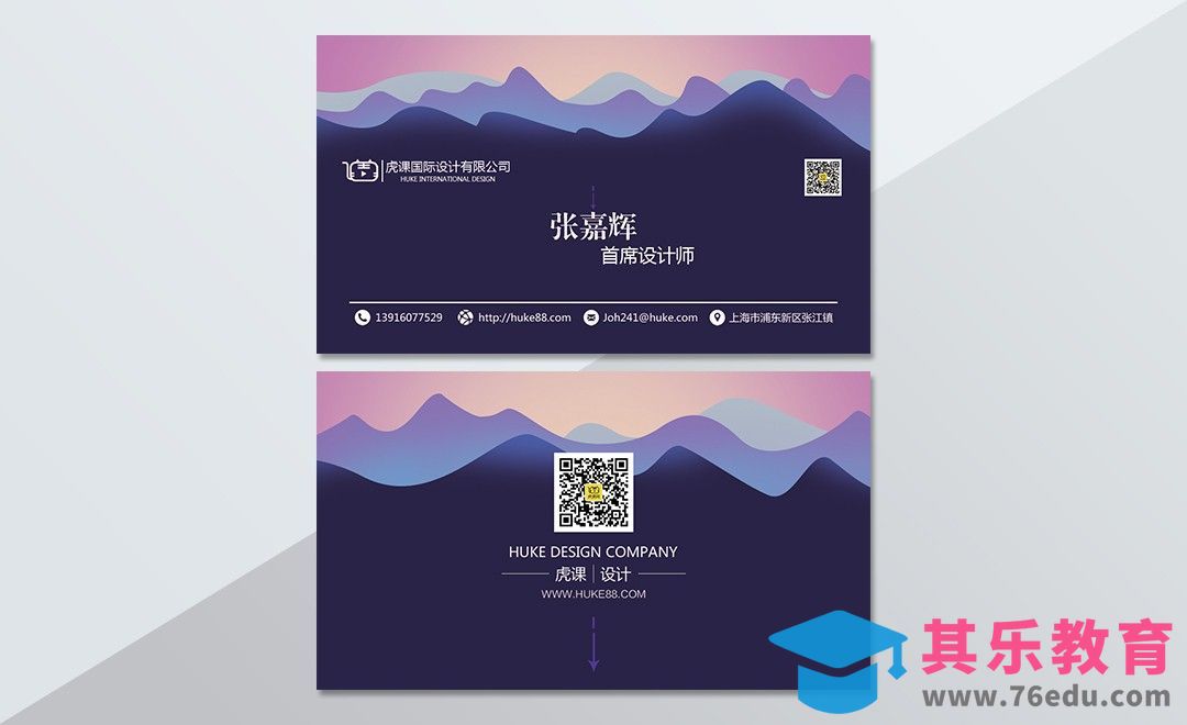 PS-时尚渐变色名片设计[虎课网品牌设计视频教程][logo包装设计教程全集MP4 ]-第1张图片-我要自学网