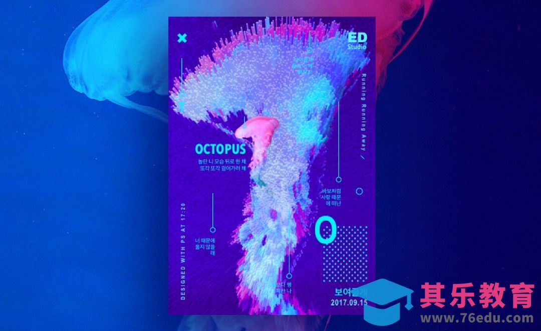 Sketch-科幻海洋主题海报[虎课网平面设计视频教程][图片排版配色MP4高清全集 ]-第1张图片-我要自学网