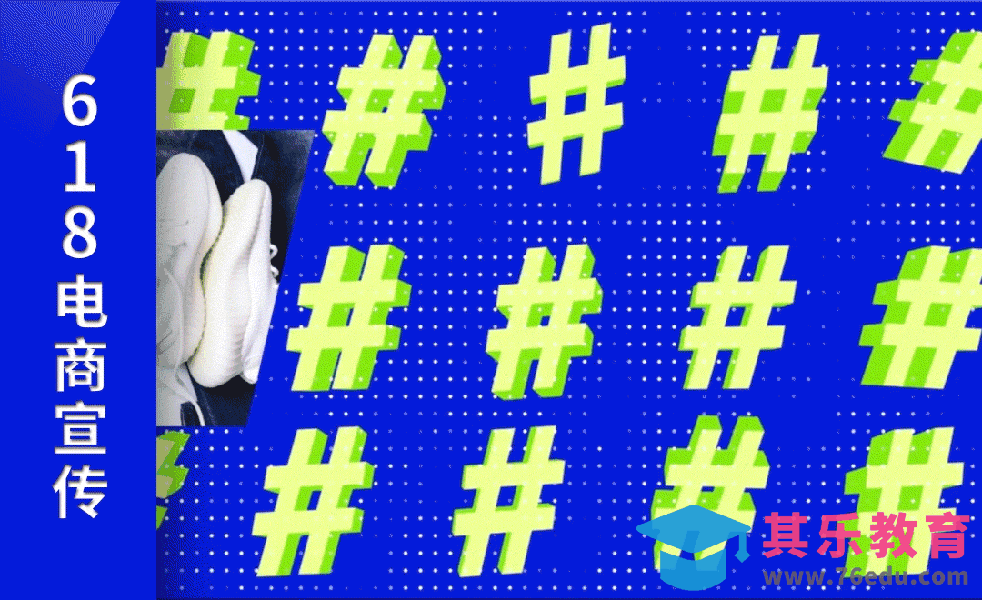 AE-618新潮动感产品动画宣传[虎课网影视动画制作视频教程][MP4影视拍摄教程全集 ]-第1张图片-我要自学网