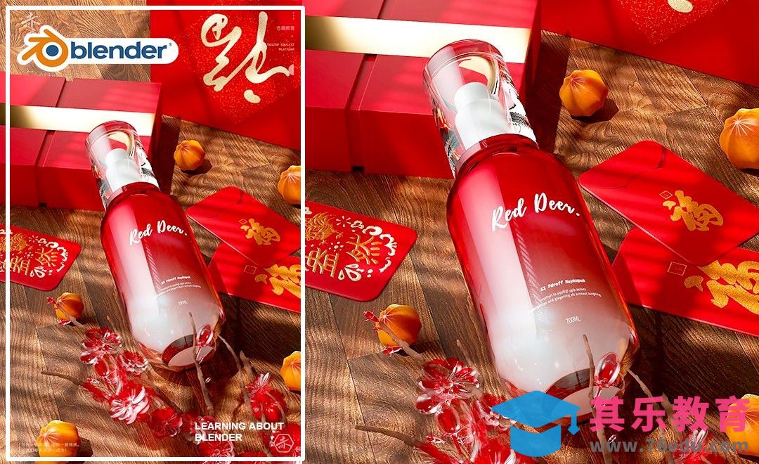 Blender-春节化妆品礼盒[虎课网Blender视频教程][Blender建模教程MP4教程全集 ]-第1张图片-我要自学网