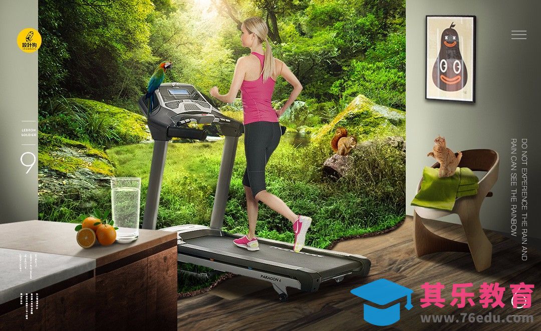 PS-跑步机森林场景宣传海报[平面设计视频教程][海报设计MP4高清全集 ]-第1张图片-我要自学网