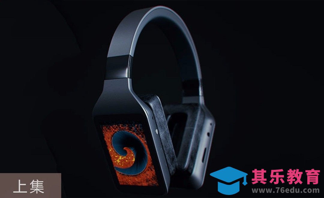 C4D-高仿真蓝牙耳机建模篇[虎课网C4D设计视频教程][产品数码建模MP4教程全集 ]-第1张图片-我要自学网