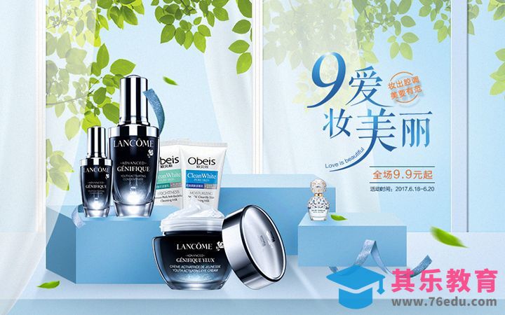 PS-蓝色清新化妆品海报[虎课网平面设计视频教程][图片排版配色MP4高清全集 ]-第1张图片-我要自学网