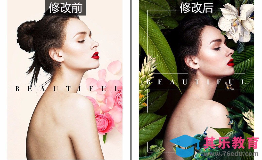 PS-美妆宣传产品宣传海报[虎课网电商运营视频教程][最新电商教程全集MP4 ]-第1张图片-我要自学网