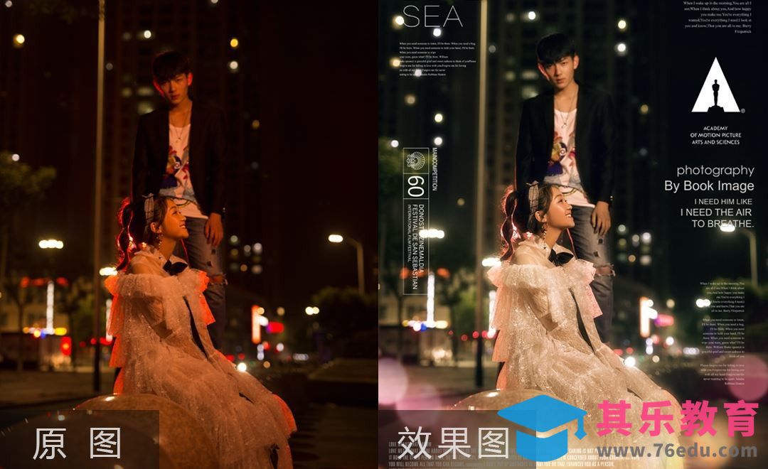 PS-样片情侣时尚街拍夜景后期[虎课网手机摄影入门视频教程][MP4产品摄影教程全集 ]-第1张图片-我要自学网