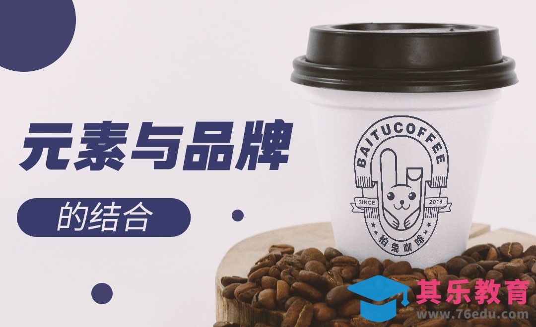 AI-如何把握“兔”元素LOGO设计[虎课网品牌设计视频教程][logo包装设计教程全集MP4 ]-第1张图片-我要自学网