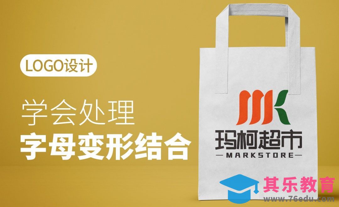 AI-简约风超市品牌logo设计[虎课网品牌设计视频教程][logo包装设计教程全集MP4 ]-第1张图片-我要自学网