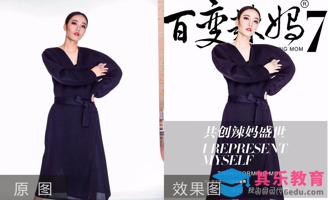 PS-百变辣妈杂志封面后期修片[虎课网手机摄影入门视频教程][MP4产品摄影教程全集 ]-第1张图片-我要自学网