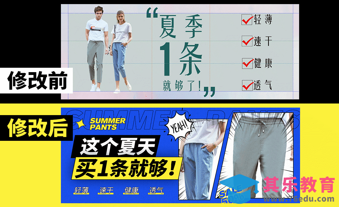 PS-服装类目banner海报作业修改[平面设计视频教程][海报设计MP4高清全集 ]-第1张图片-我要自学网