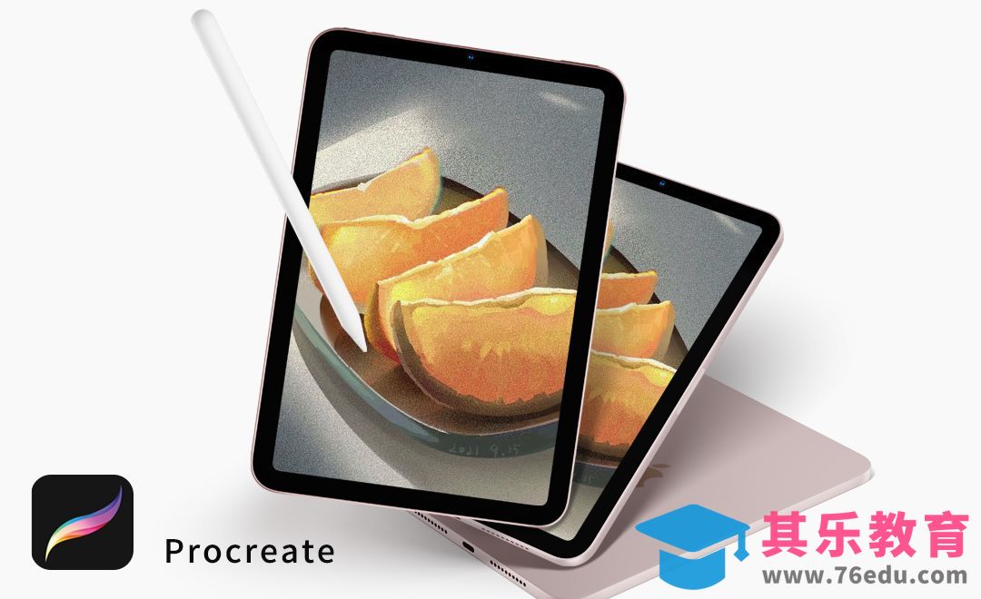Procreate-iPad水果橙子商业插画[虎课网绘画插画视频教程][ipad商业插画MP4教程全集 ]-第1张图片-我要自学网