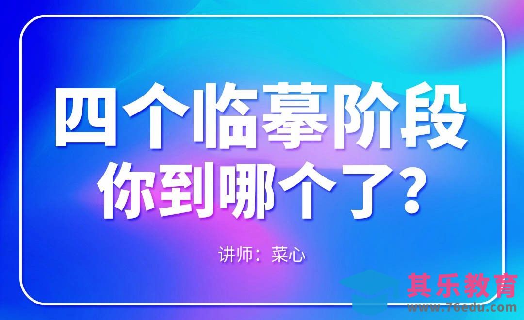 四个临摹阶段，你到哪个了？[虎课网办公职场视频教程][办公职场教程全集MP4 ]-第1张图片-我要自学网