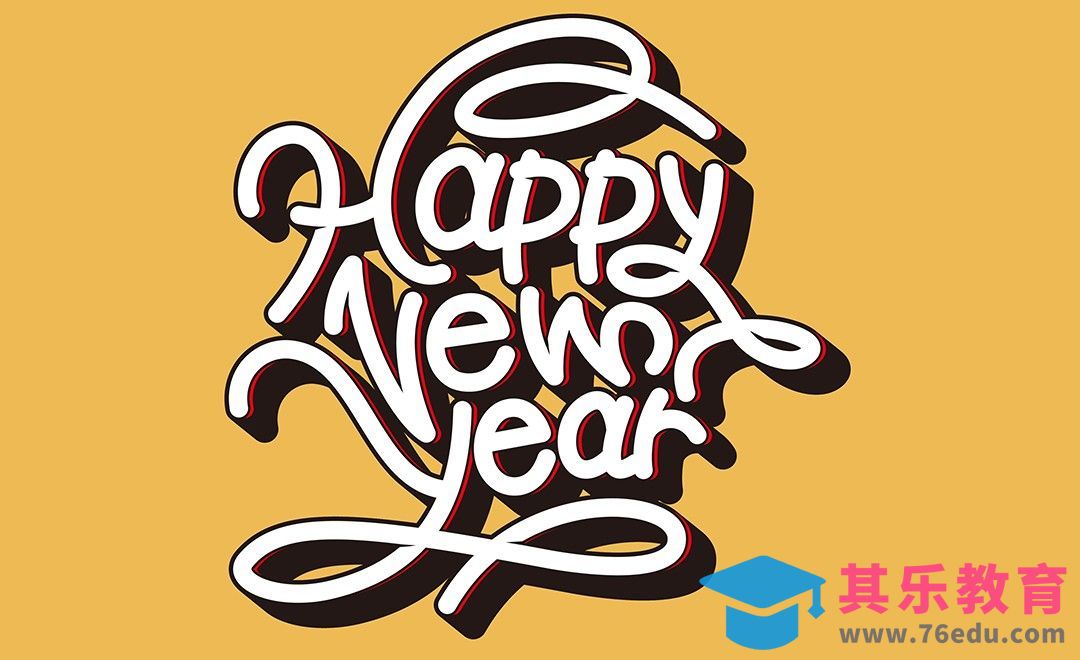 AI-「Happy new year 」新年西文手写字[虎课网平面设计视频教程][字体设计教程MP4高清全集 ]-第1张图片-我要自学网