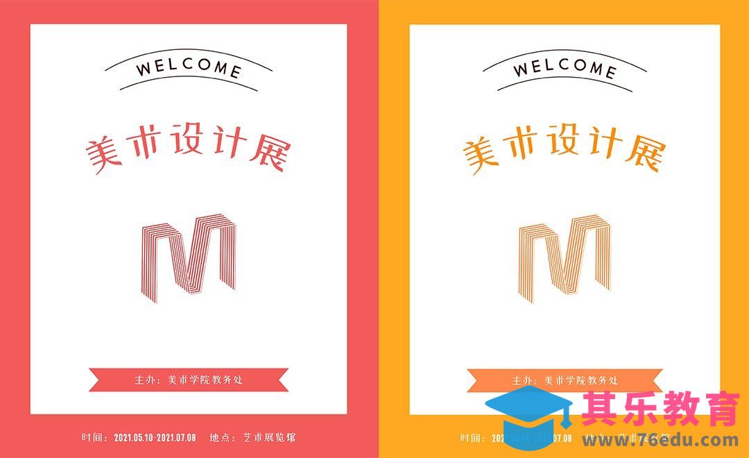 AI-波普风立体字效果设计[虎课网平面设计视频教程][字体设计教程MP4高清全集 ]-第1张图片-我要自学网