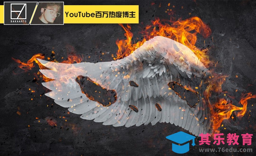 PS-燃烧的翅膀炫酷合成[虎课网最新视频教程][免费高清MP4教程全集 ]-第1张图片-我要自学网