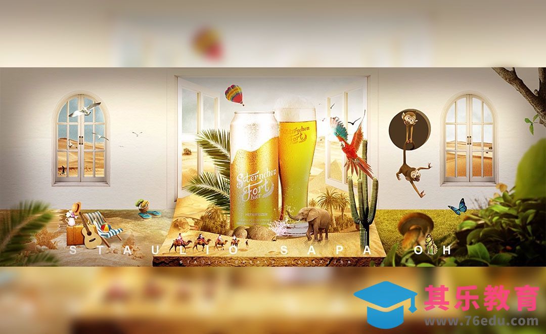PS-多场景拼接欢乐啤酒广告[平面设计视频教程][海报设计MP4高清全集 ]-第1张图片-我要自学网