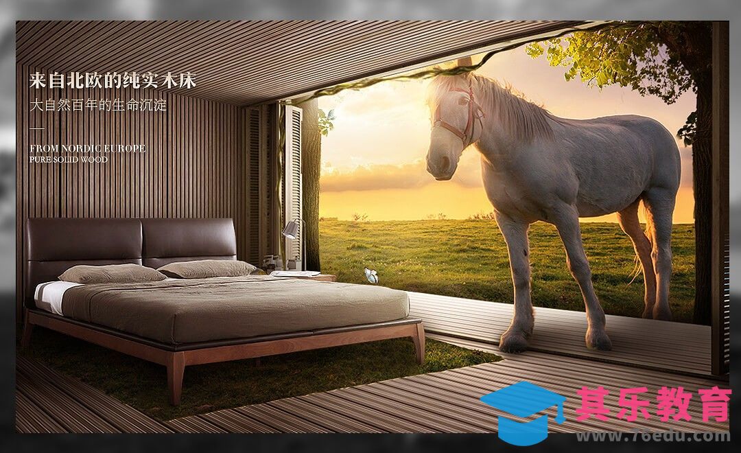 PS-家居床创意合成海报[平面设计视频教程][海报设计MP4高清全集 ]-第1张图片-我要自学网