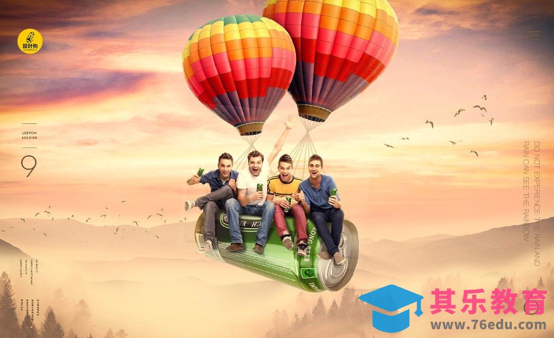 PS-啤酒广告创意合成[平面设计视频教程][海报设计MP4高清全集 ]-第1张图片-我要自学网