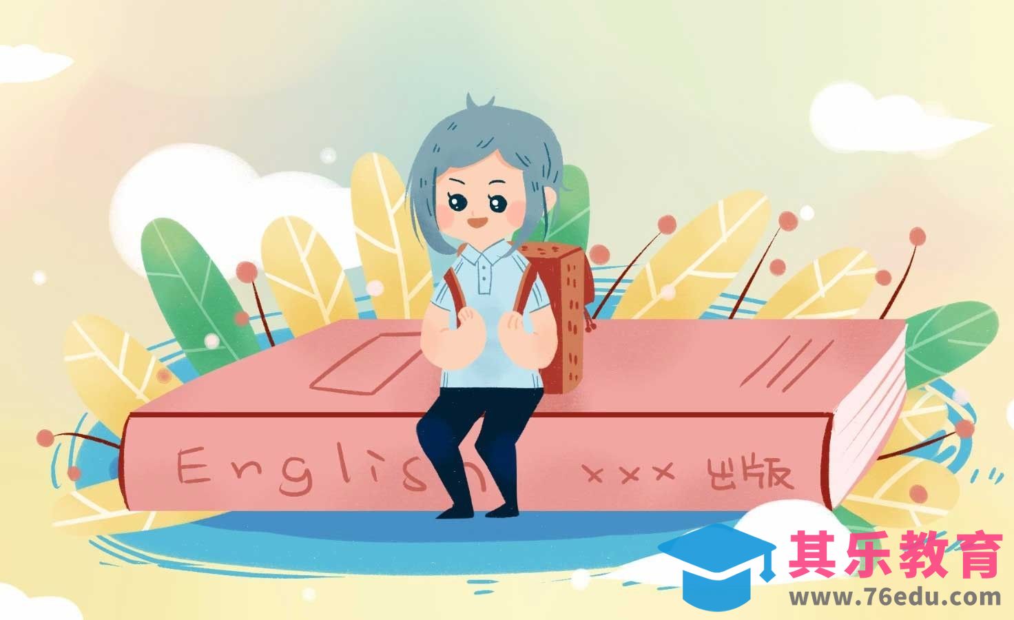 SAI-板绘插画-背着书包去上学[虎课网绘画插画视频教程][ipad商业插画MP4教程全集 ]-第1张图片-我要自学网