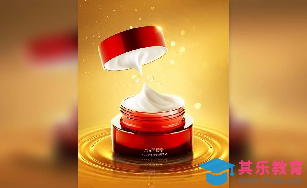 PS-化妆品节日质感合成[平面设计视频教程][海报设计MP4高清全集 ]-第1张图片-我要自学网