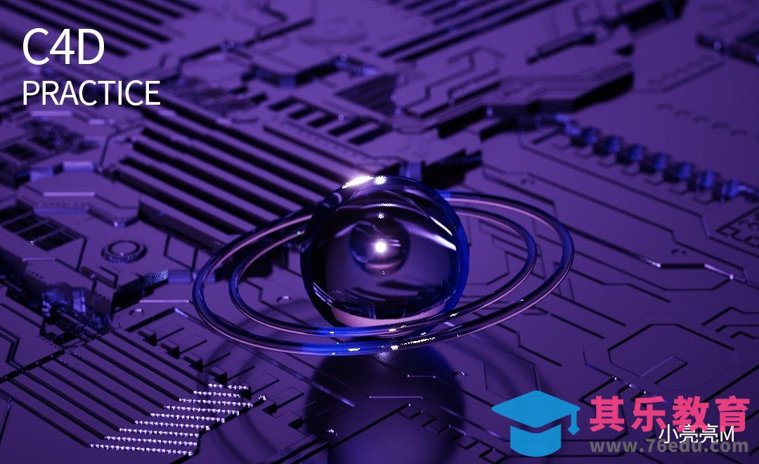C4D-炫紫金属玻璃球场景[虎课网C4D设计视频教程][产品数码建模MP4教程全集 ]-第1张图片-我要自学网